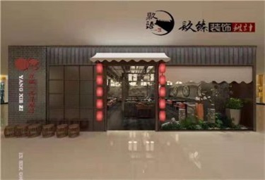 <b>吴忠羊蝎子火锅店设计装修方案鉴赏|银川火锅店设计装修公司推荐</b>