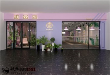 <b>银川甜品店设计装修方案鉴赏|银川甜品店设计装修公司推荐</b>