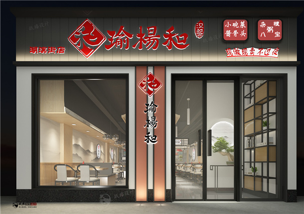 银川餐厅装修|银川餐厅装修设计|镹臻装饰
