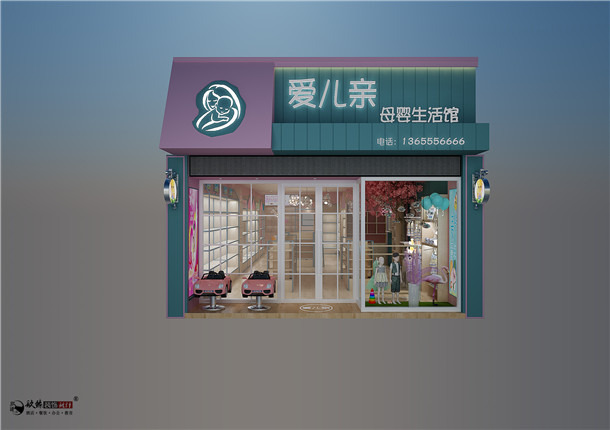 中卫母婴店装修|中卫母婴店装修设计|镹臻装饰