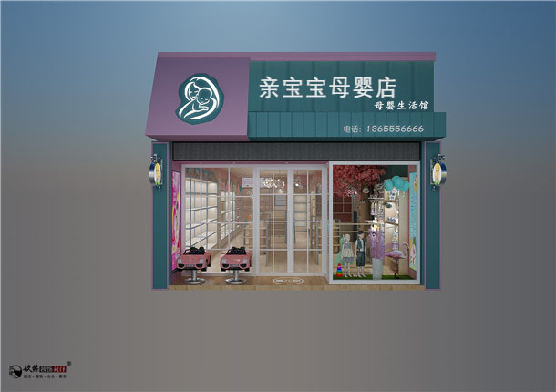 银川母婴店设计|银川母婴店设计公司|镹臻设计