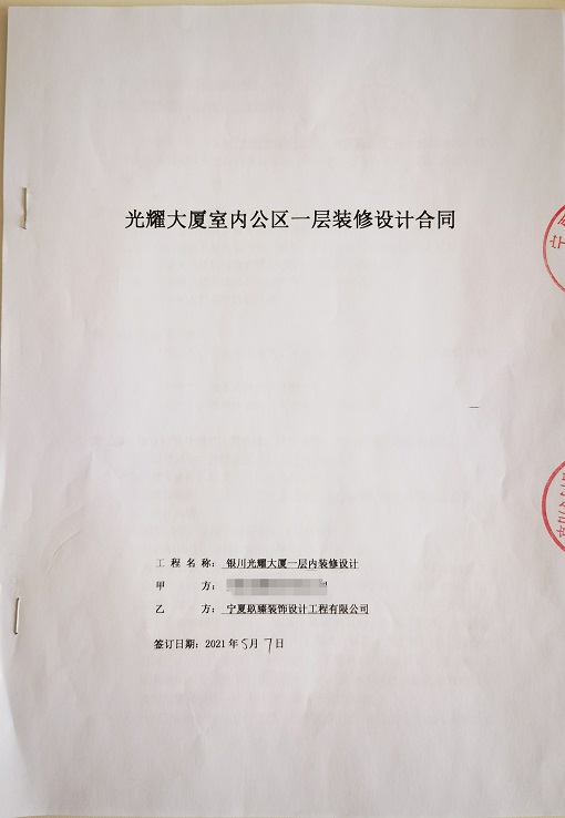 银川光耀办公室设计|镹臻装饰设计