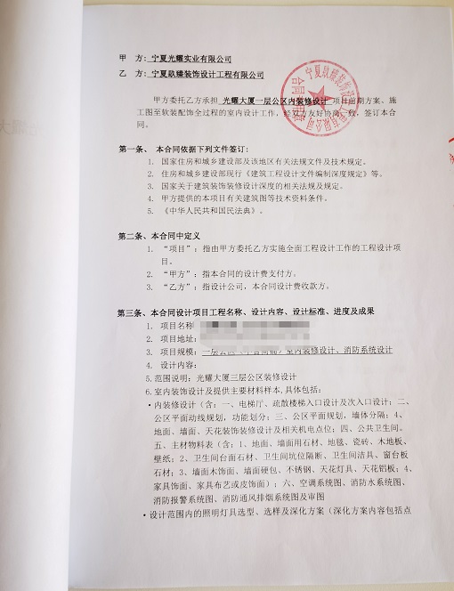 银川光耀办公室设计|镹臻装饰设计