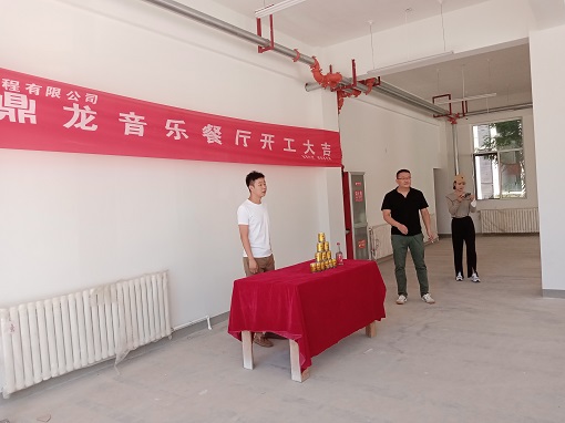 银川装修公司镹臻恭祝银川鼎龙音乐餐厅装修开工大吉