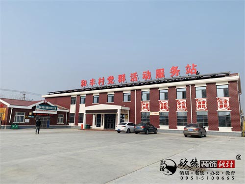 [prov_or_city]党群活动室装修实景图|镹臻装饰