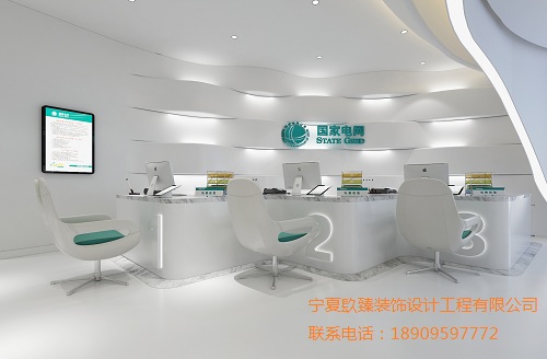 [prov_or_city]营业厅设计效果图|镹臻设计