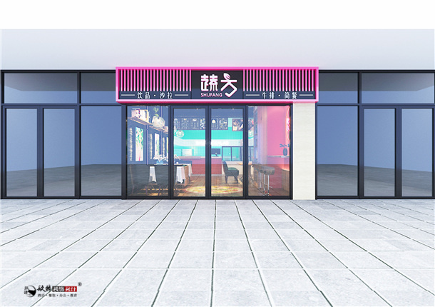 [prov_or_city]餐厅设计效果图|镹臻设计
