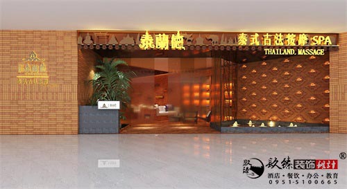 银川养生设计效果图|镹臻设计