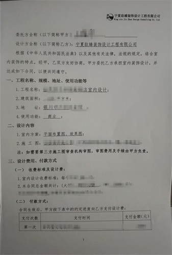 银川店铺设计效果图|镹臻设计