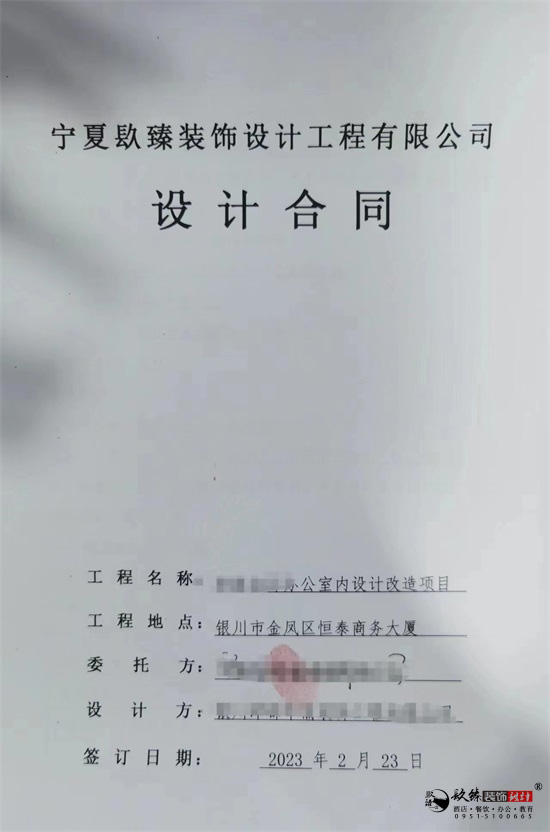 银川办公室设计装修|镹臻设计