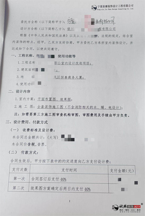 银川办公室设计装修|镹臻设计