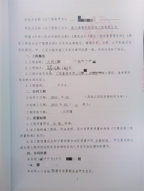 银川店面装修|镹臻设计