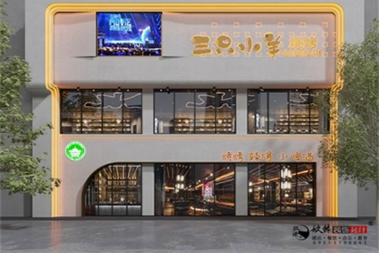 银川三只小羊烧烤店设计方案鉴赏|烧烤店