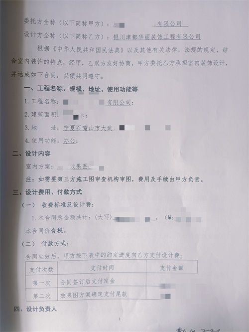 银川办公室设计装修|镹臻设计