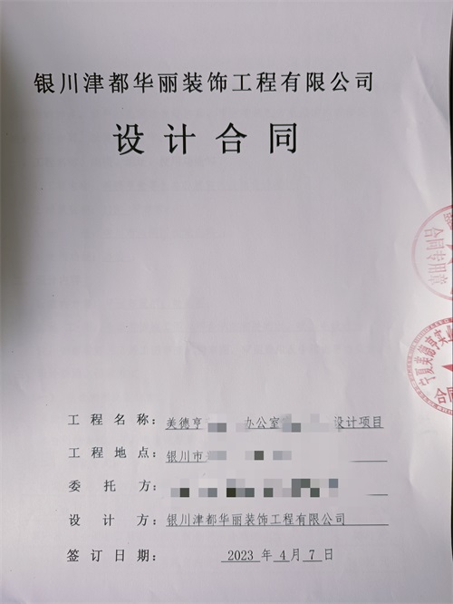 银川办公室设计装修|镹臻设计