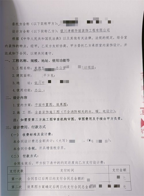 银川办公室设计装修|镹臻设计