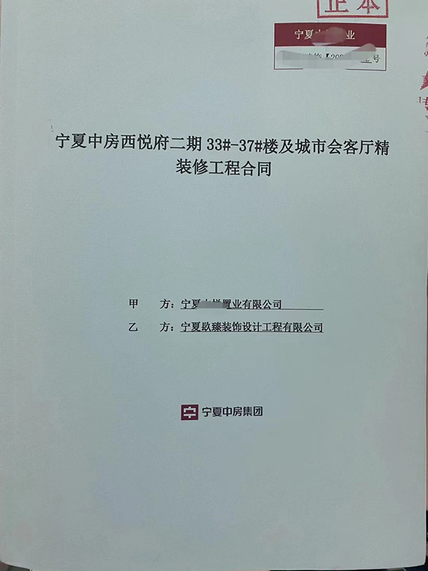 银川会客厅装修设计|镹臻设计