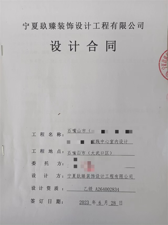 石嘴山实践中心设计装修