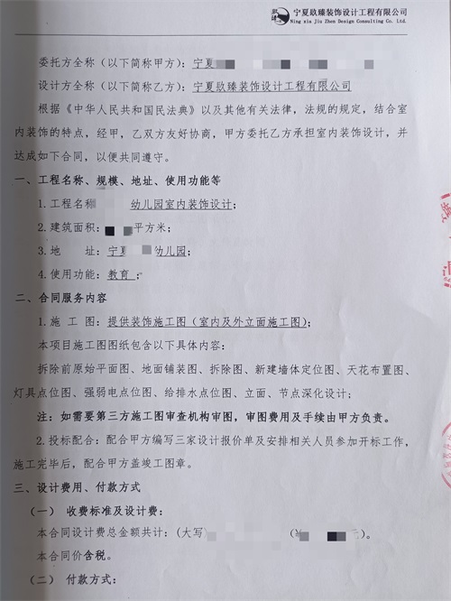 宁夏幼儿园装修设计效果图|镹臻设计