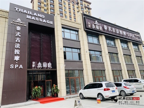 银川足浴店装修设计实景图|镹臻设计