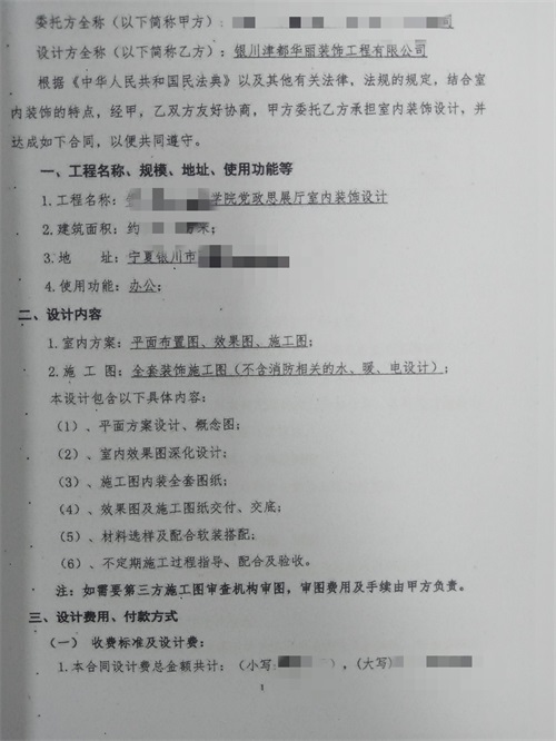 银川展厅装修设计|津都华丽设计