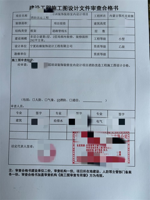 银川培训中心消防图纸设计|镹臻设计