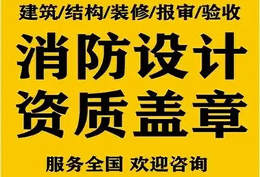 <b>银川装修公司|银川装修需谨慎，消防设计是关键！</b>