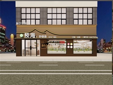 银川餐厅设计装修项目|镹臻装饰