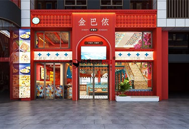 银川金巴依餐厅设计装修效果图鉴赏|银川