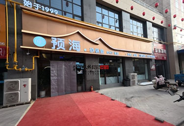 <b>吴忠预海餐厅设计装修项目落地实景|银川装修公司推荐</b>