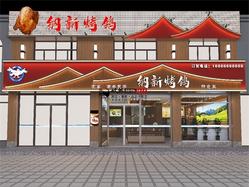 乌海纳新烤鸽餐厅设计装修效果图|镹臻装饰